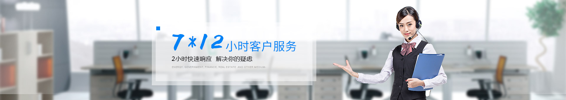 ��ϵ���ţ�7*12Сʱ�ͻ�����2Сʱ������Ӧ������������